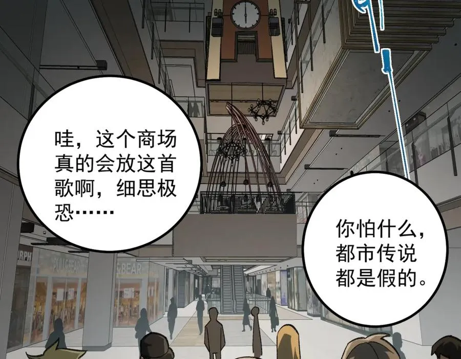 我，创造了都市传说！漫画,【头像框福利放送】第18话 幽灵商场2图