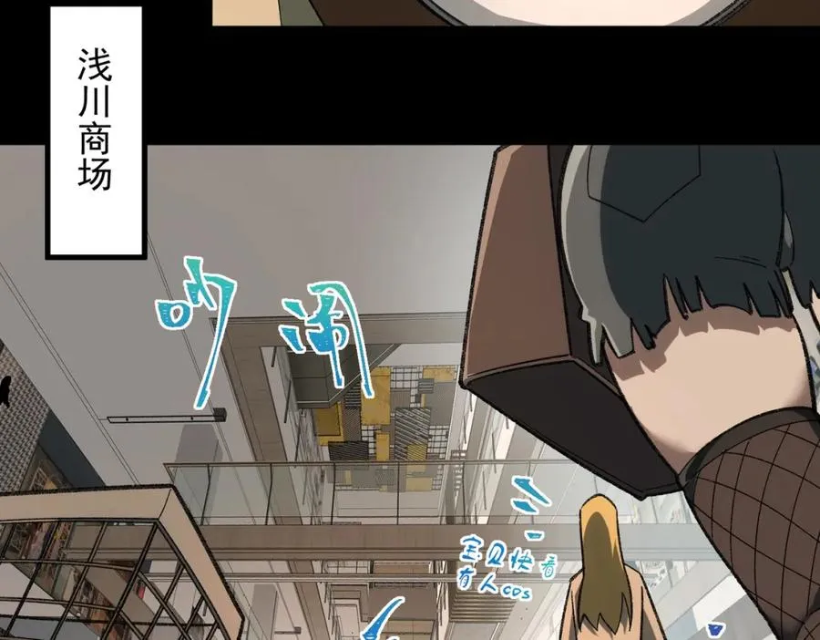 我，创造了都市传说！漫画,【头像框福利放送】第18话 幽灵商场1图