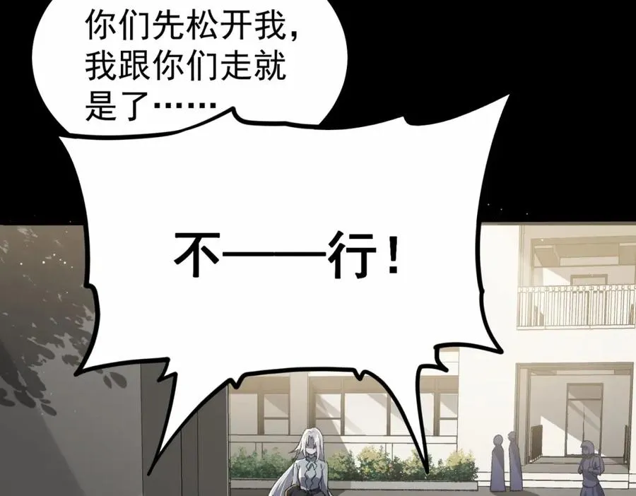 我，创造了都市传说！漫画,第3话 怪异不止无解，还是杀不死的存在！1图