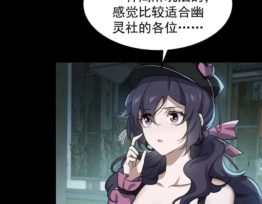 我，创造了都市传说！漫画,第10话 轮到你了【头像框福利放送】2图