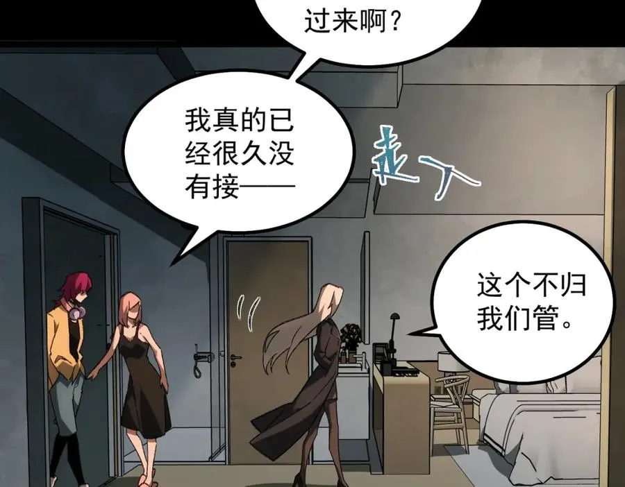 我，创造了都市传说！漫画,第12话 元真司之死2图