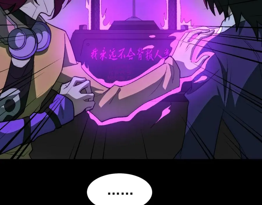 我，创造了都市传说！漫画,第26话 杀戮开启2图