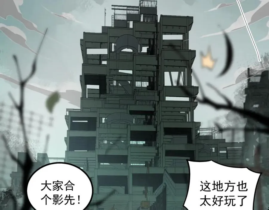 我，创造了都市传说！漫画,第10话 轮到你了【头像框福利放送】1图