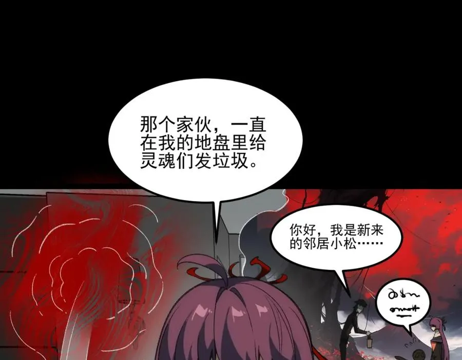 我，创造了都市传说！漫画,第29话 我黑化了？2图