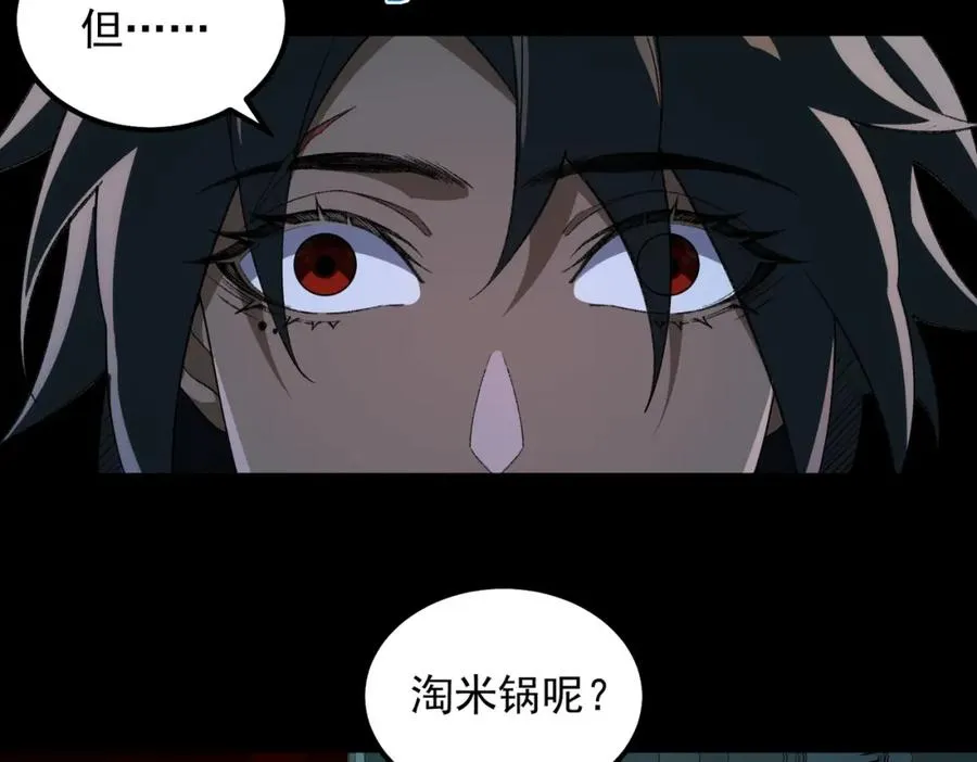 我，创造了都市传说！漫画,第21话 恶邻居2图
