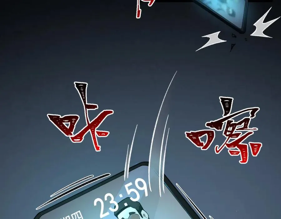 我，创造了都市传说！漫画,第6话 流入黄泉1图