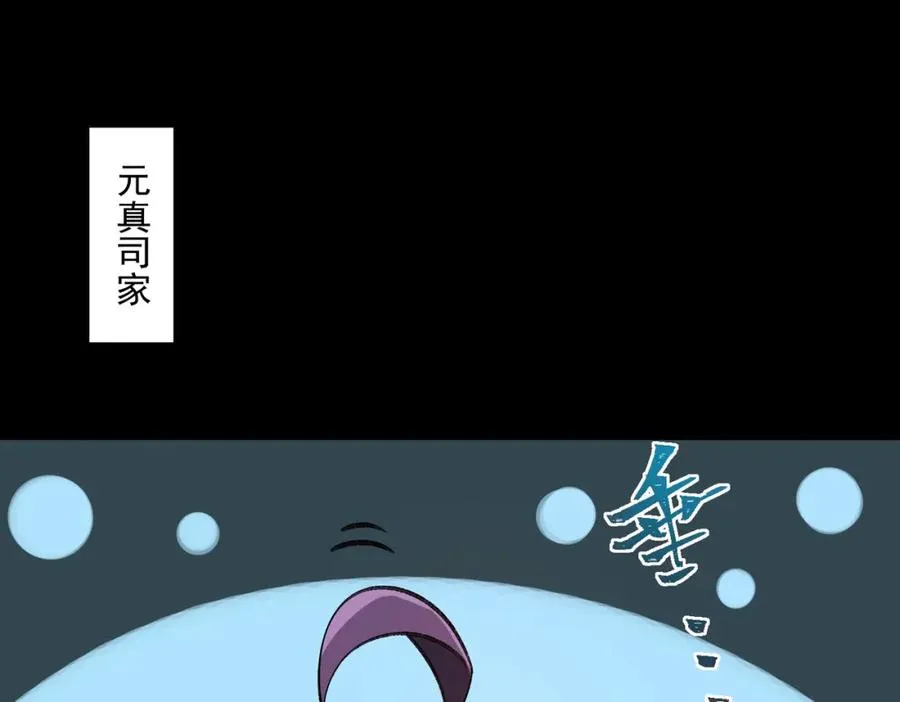 我，创造了都市传说！漫画,第24话 十一条规则2图