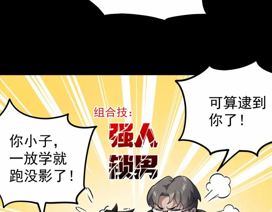 我，创造了都市传说！漫画,第3话 怪异不止无解，还是杀不死的存在！2图