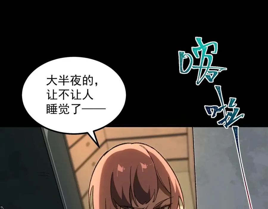 我，创造了都市传说！漫画,第12话 元真司之死2图