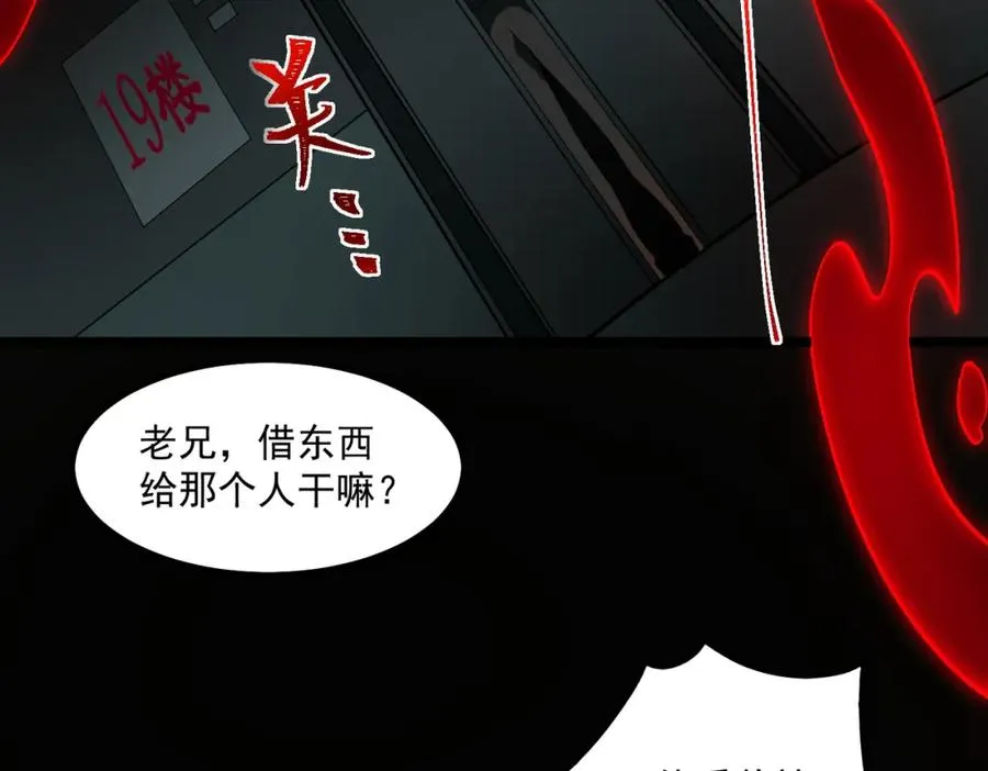 我，创造了都市传说！漫画,第24话 十一条规则1图