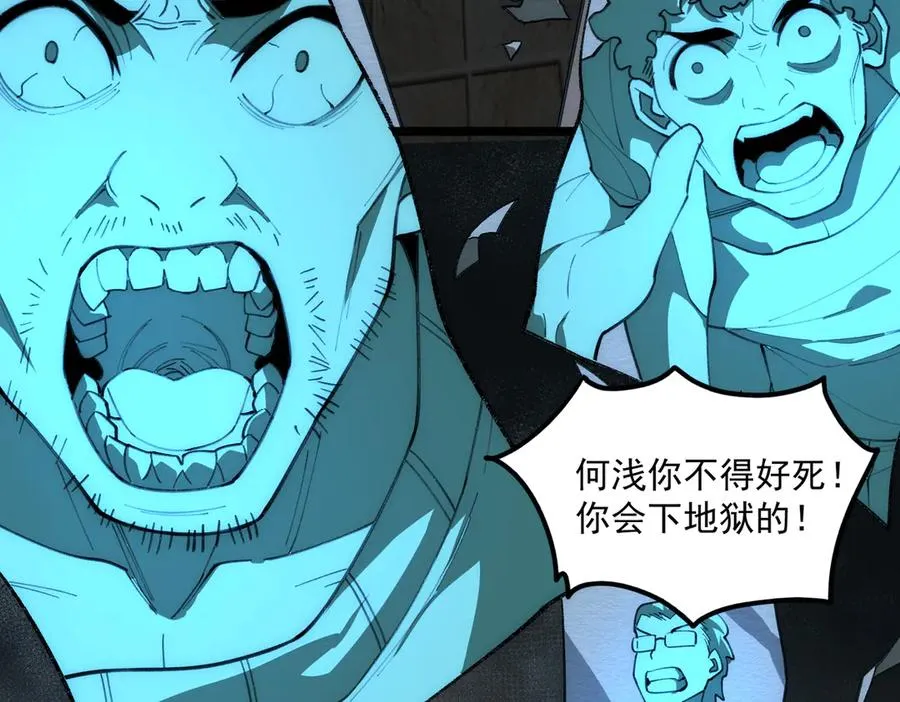 我，创造了都市传说！漫画,第38话 画纸索命2图