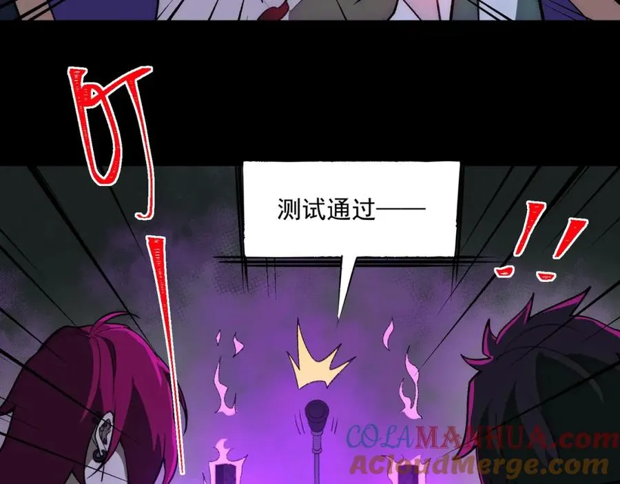 我，创造了都市传说！漫画,第26话 杀戮开启1图