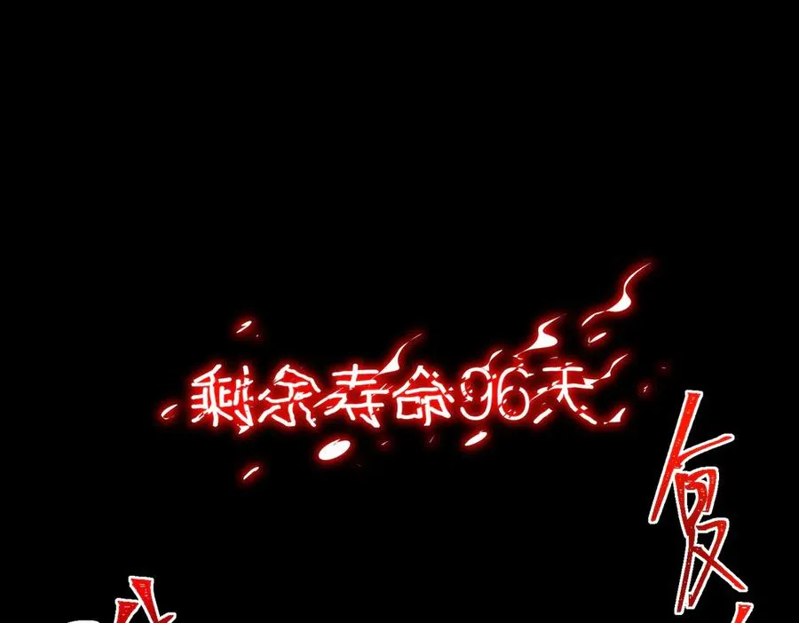 我，创造了都市传说！漫画,第44话 懦弱的下属2图
