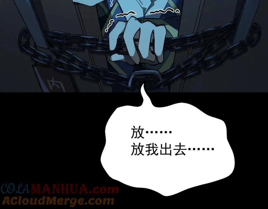 我，创造了都市传说！漫画,第6话 流入黄泉1图