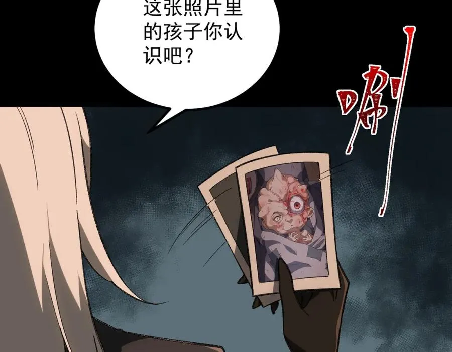 我，创造了都市传说！漫画,第12话 元真司之死2图