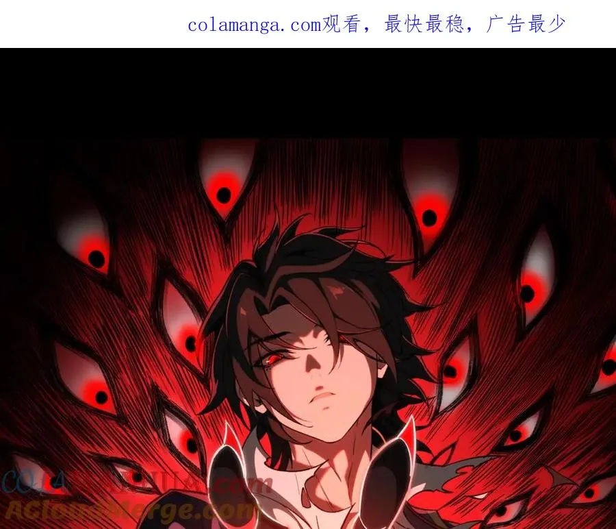 我，创造了都市传说！漫画,第16话 交汇1图