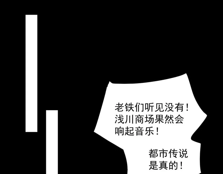 我，创造了都市传说！漫画,【头像框福利放送】第18话 幽灵商场2图