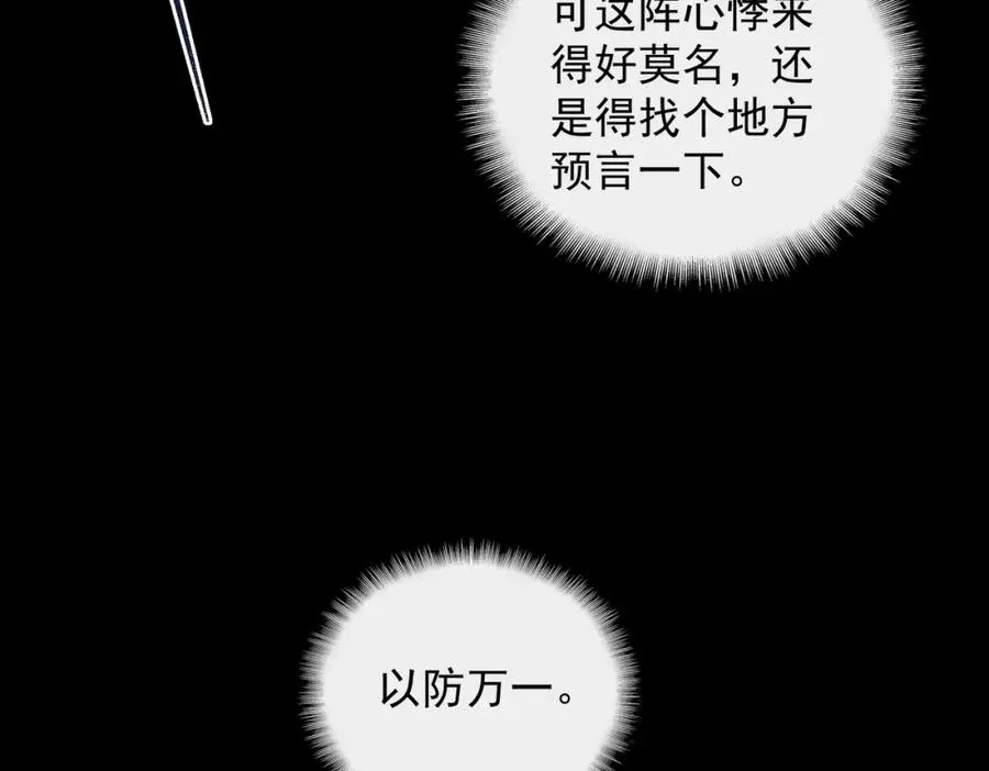 我，创造了都市传说！漫画,【头像框福利放送】第18话 幽灵商场2图