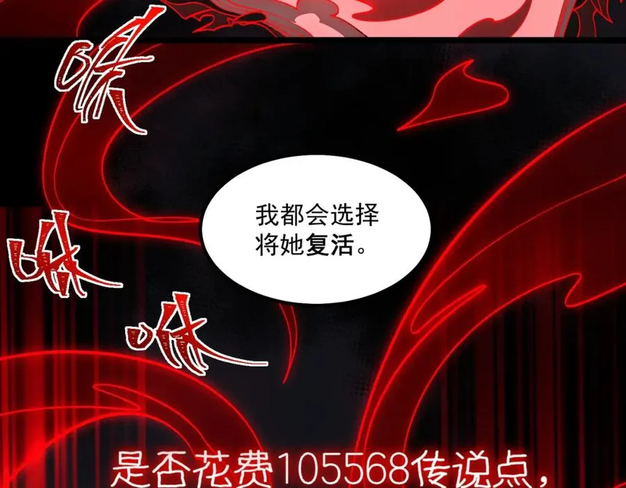 我，创造了都市传说！漫画,第23话 变强！扩大！2图