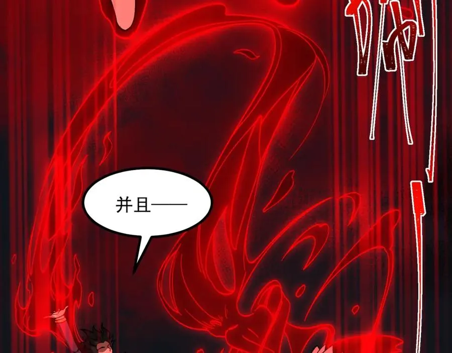 我，创造了都市传说！漫画,第23话 变强！扩大！2图