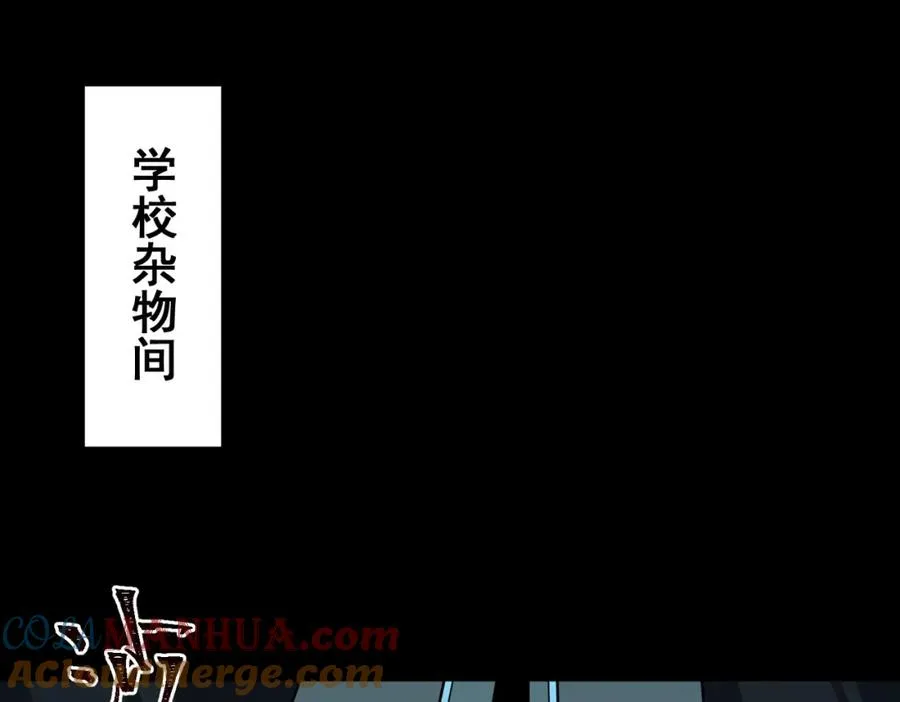 我，创造了都市传说！漫画,第6话 流入黄泉1图