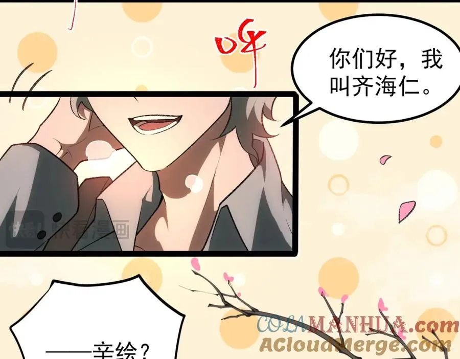我，创造了都市传说！漫画,第10话 轮到你了【头像框福利放送】1图