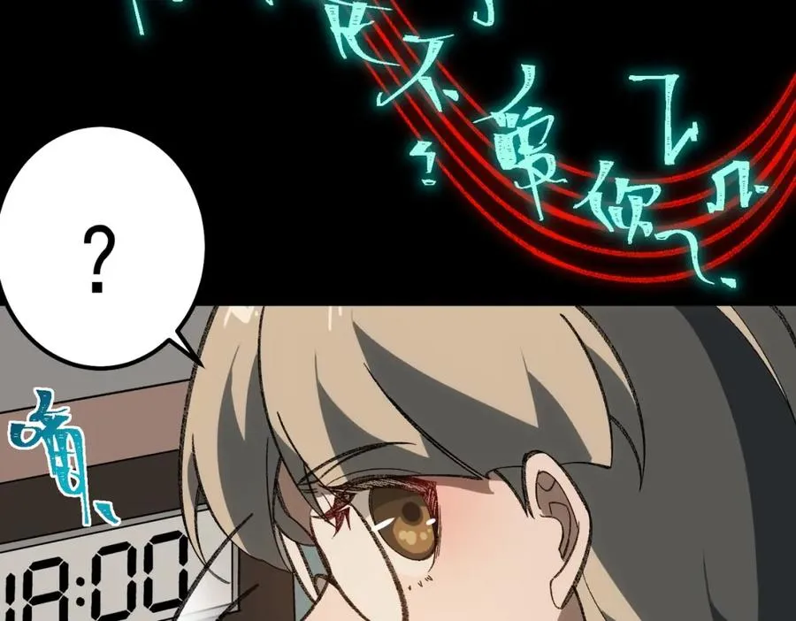 我，创造了都市传说！漫画,【头像框福利放送】第18话 幽灵商场1图