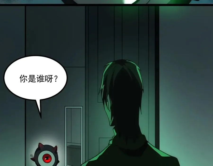 我，创造了都市传说！漫画,第27话 还有灵魂2图
