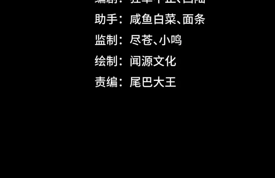 我，创造了都市传说！漫画,第3话 怪异不止无解，还是杀不死的存在！2图