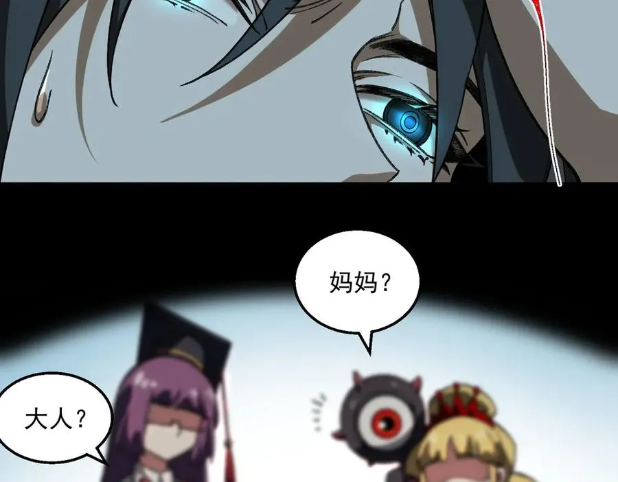 我，创造了都市传说！漫画,第38话 画纸索命1图