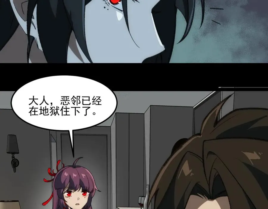 我，创造了都市传说！漫画,第29话 我黑化了？2图