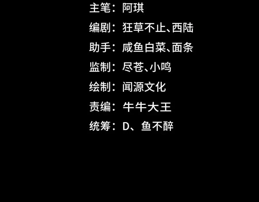 我，创造了都市传说！漫画,【头像框福利放送】第18话 幽灵商场2图
