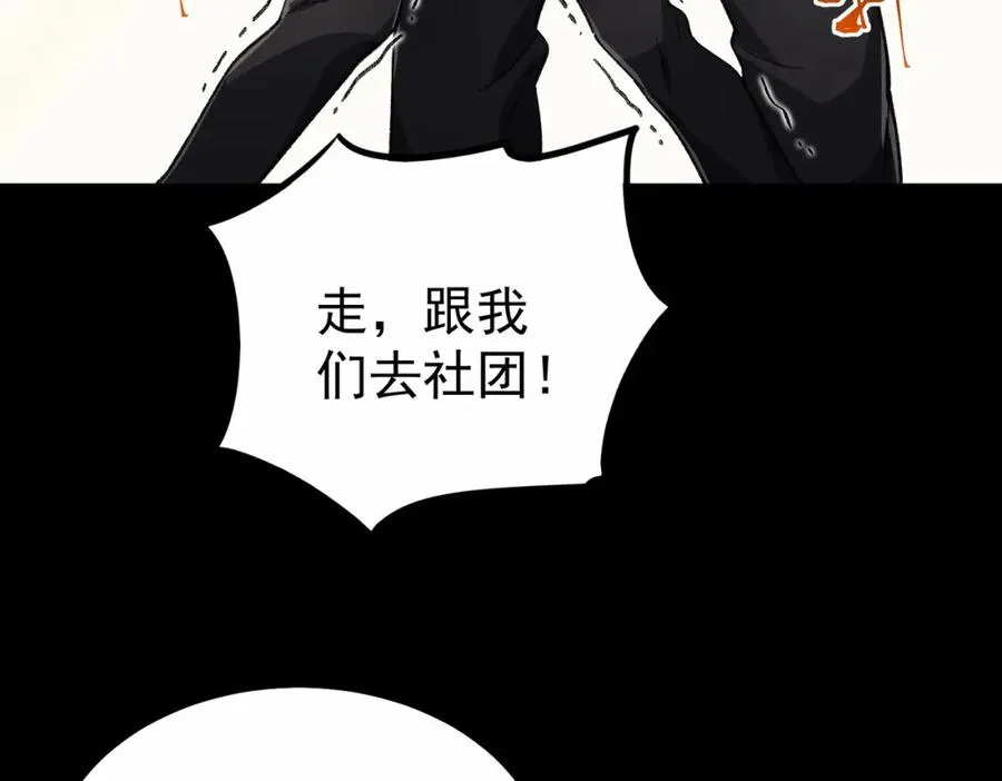 我，创造了都市传说！漫画,第3话 怪异不止无解，还是杀不死的存在！2图