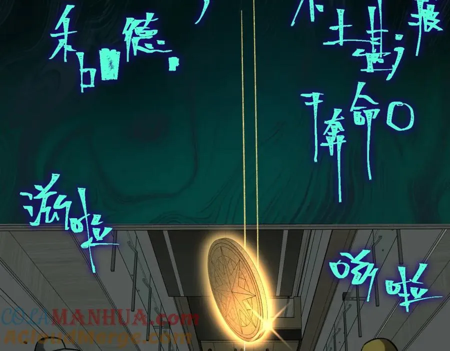 我，创造了都市传说！漫画,【头像框福利放送】第18话 幽灵商场1图