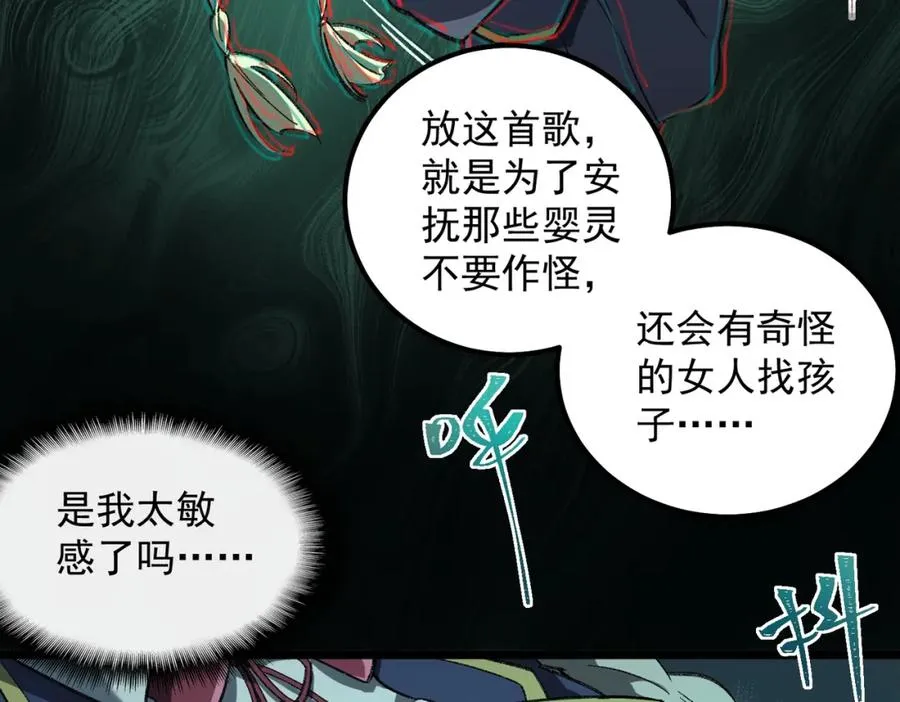 我，创造了都市传说！漫画,【头像框福利放送】第18话 幽灵商场2图