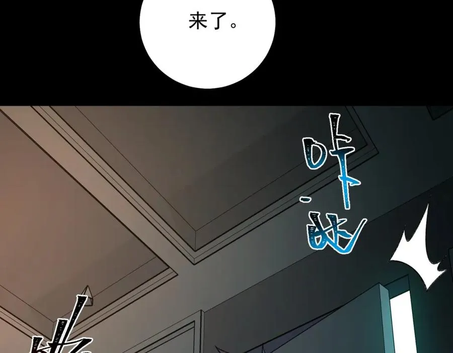 我，创造了都市传说！漫画,第21话 恶邻居2图