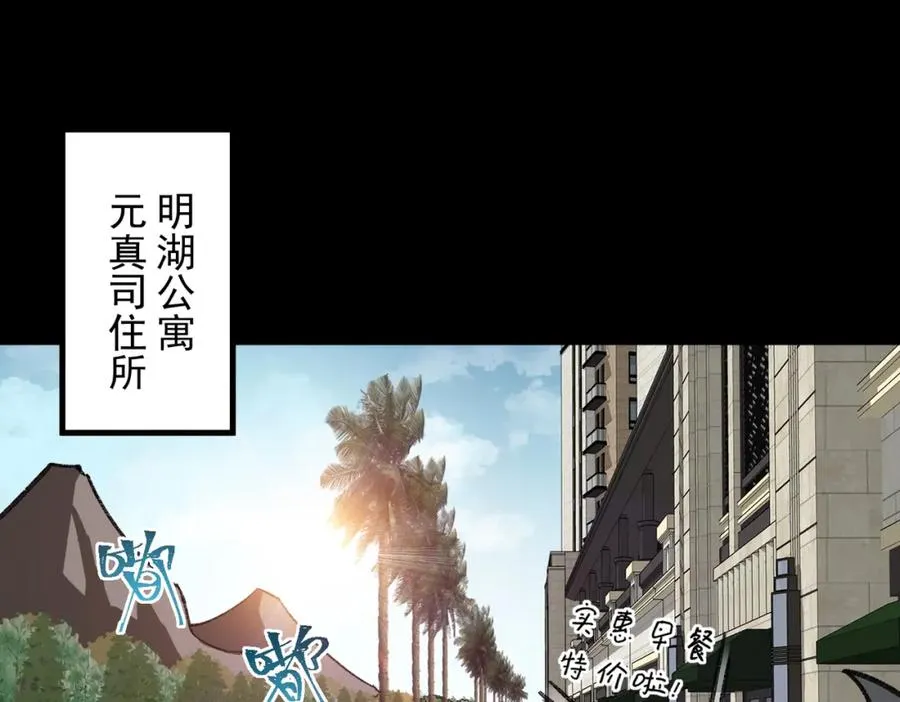 我，创造了都市传说！漫画,第16话 交汇2图