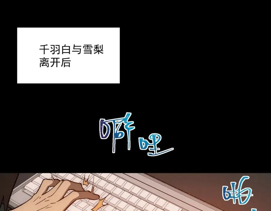 我，创造了都市传说！漫画,第32话 鬼来电咯2图