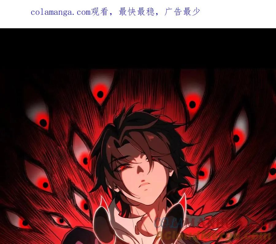 我，创造了都市传说！漫画,第19话 你说命运啊1图
