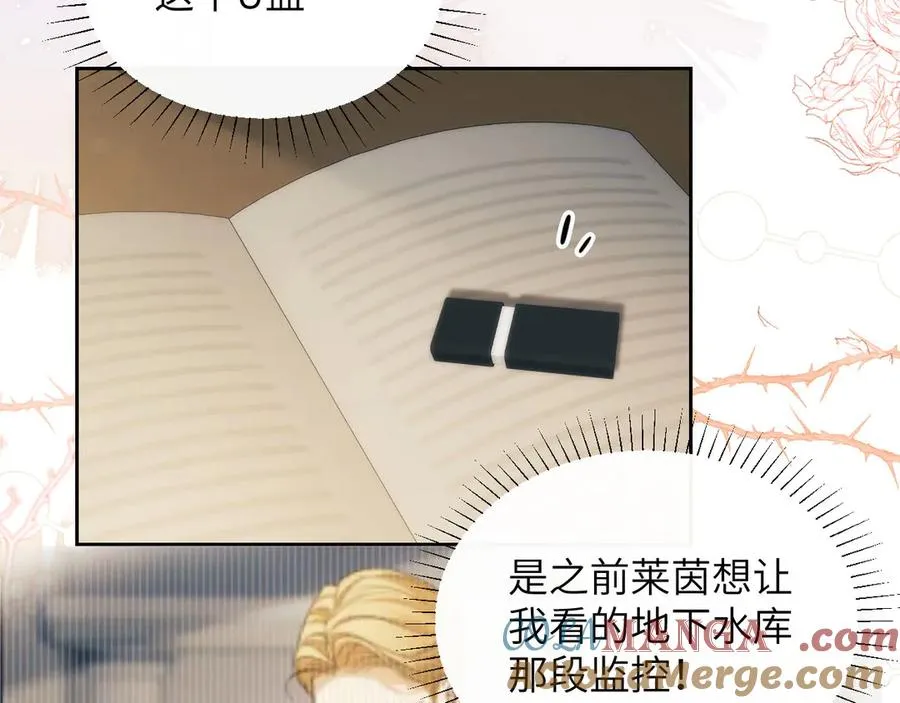 德萨罗人鱼漫画,特典01 尘封的回忆1图