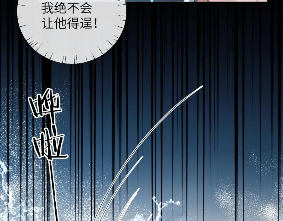 德萨罗人鱼漫画,第20话 一场噩梦2图
