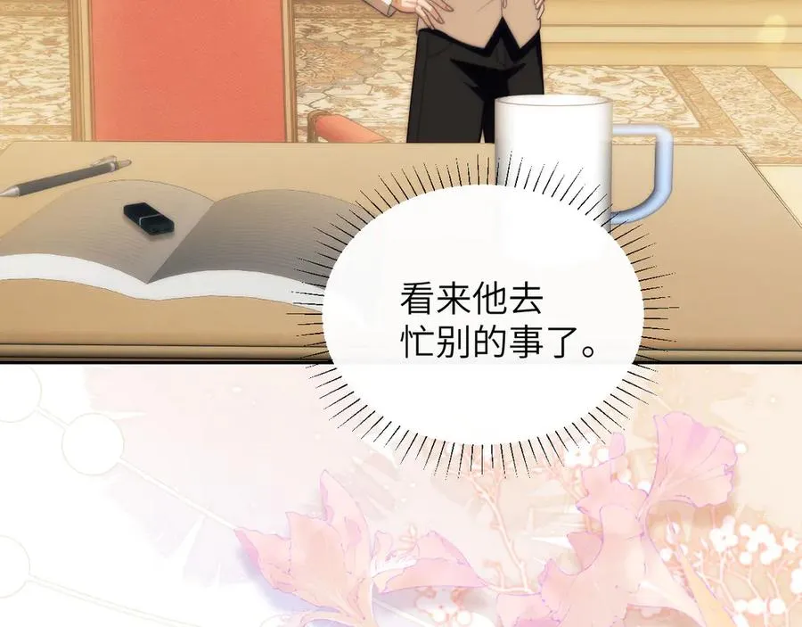 德萨罗人鱼漫画,特典01 尘封的回忆1图