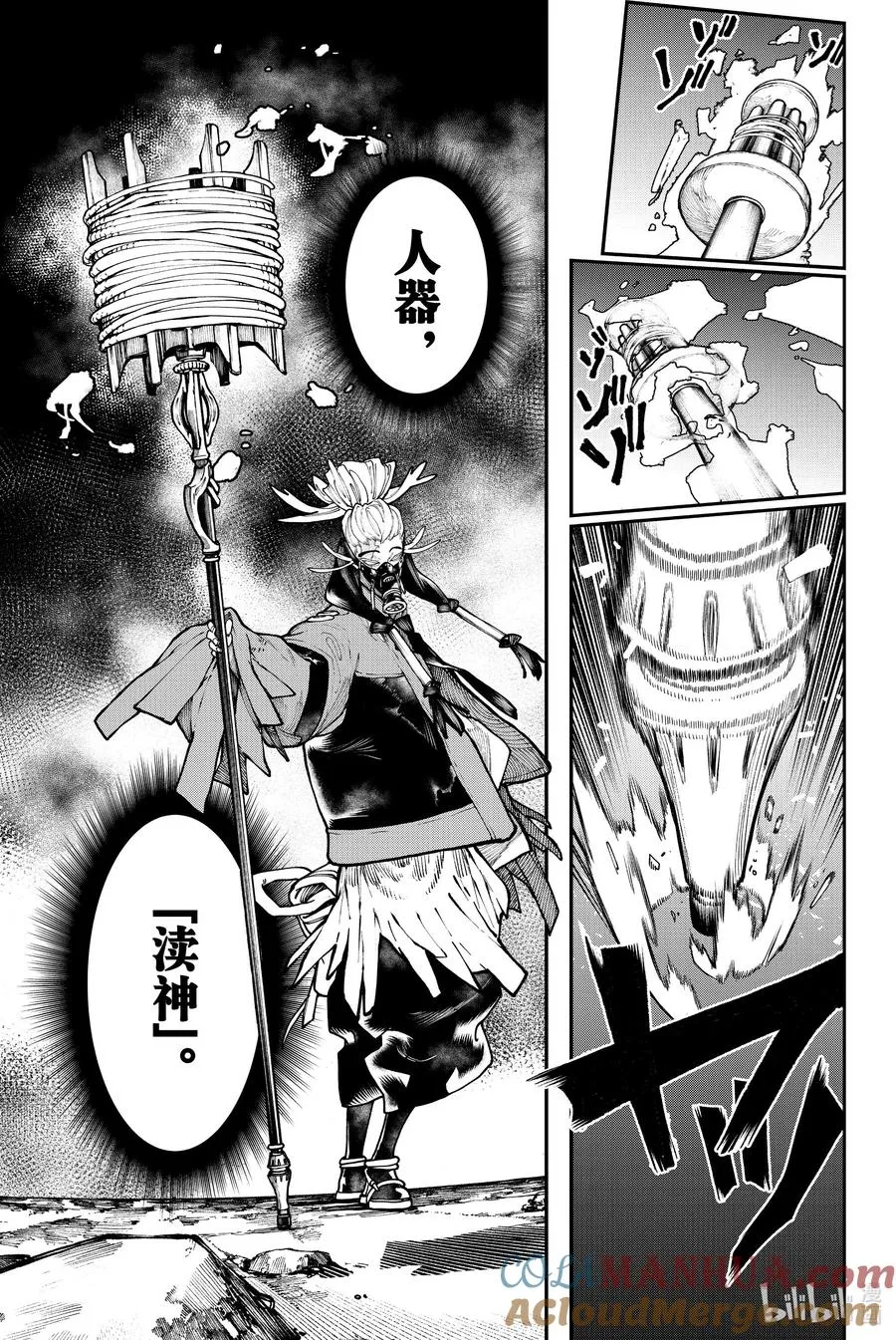 GACHI AKUTA漫画,36 塔姆吉卷1图