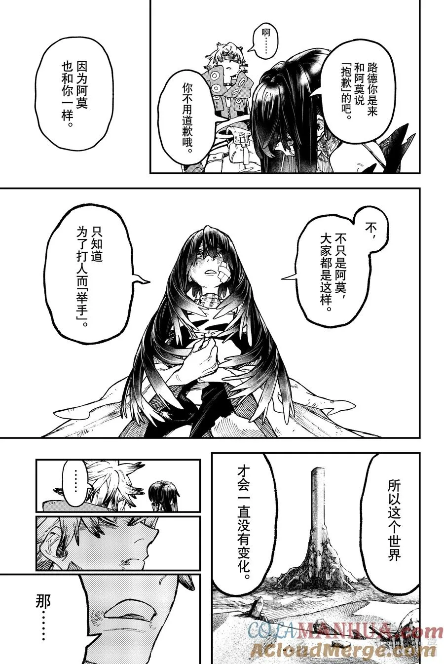 GACHI AKUTA漫画,43 收获1图