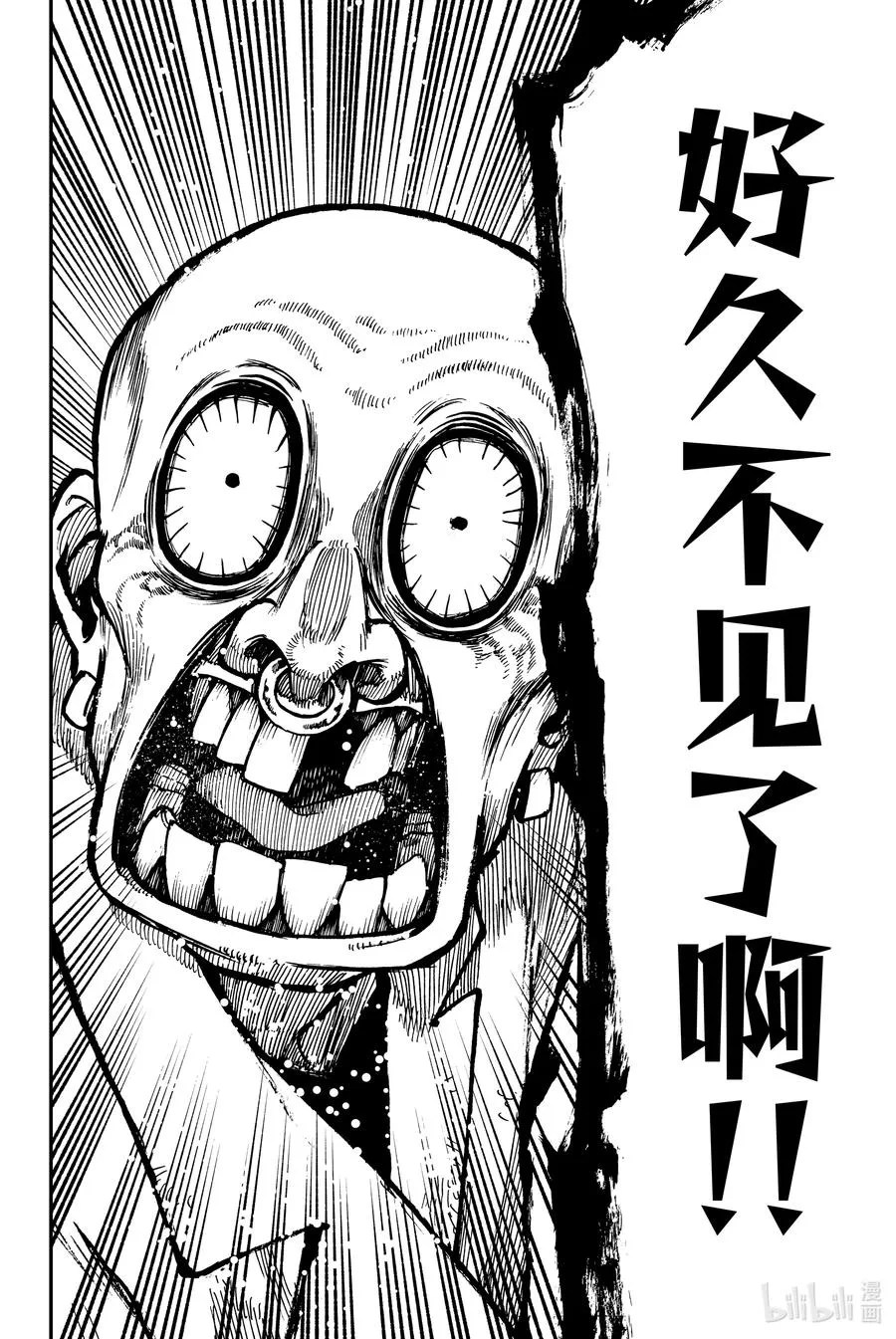 GACHI AKUTA漫画,44 归途更不能掉以轻心2图