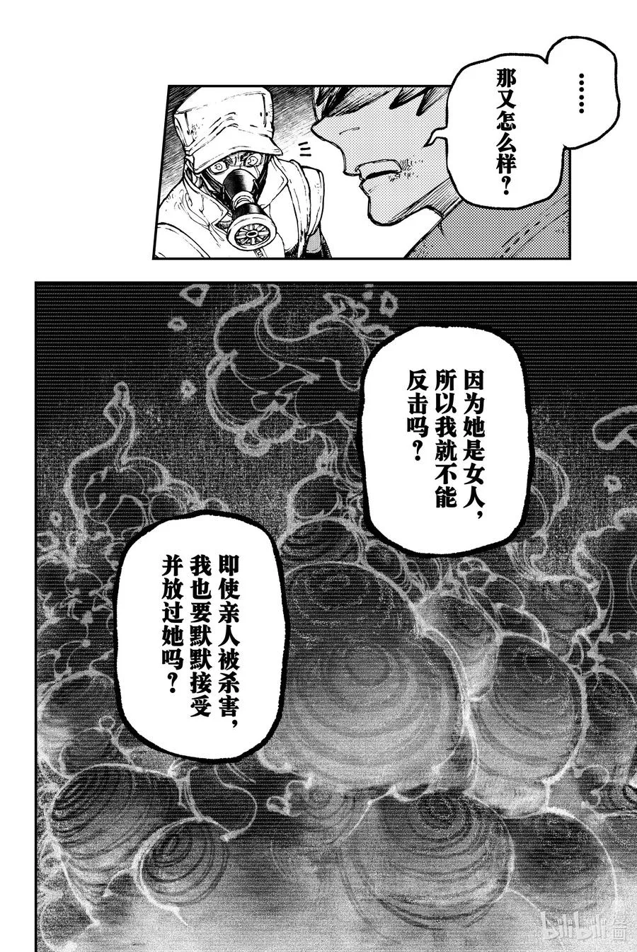 GACHI AKUTA漫画,39 何谓正确2图