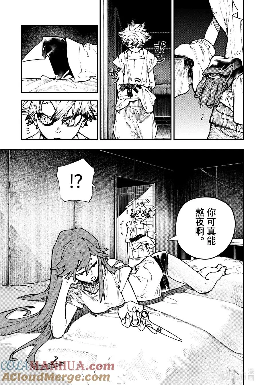 GACHI AKUTA漫画,25 出发之前1图