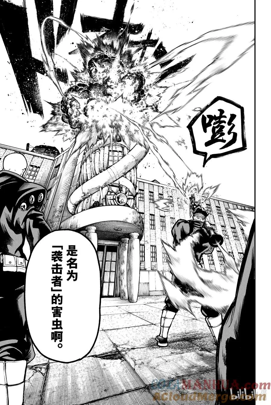 GACHI AKUTA漫画,45 驱除害虫1图