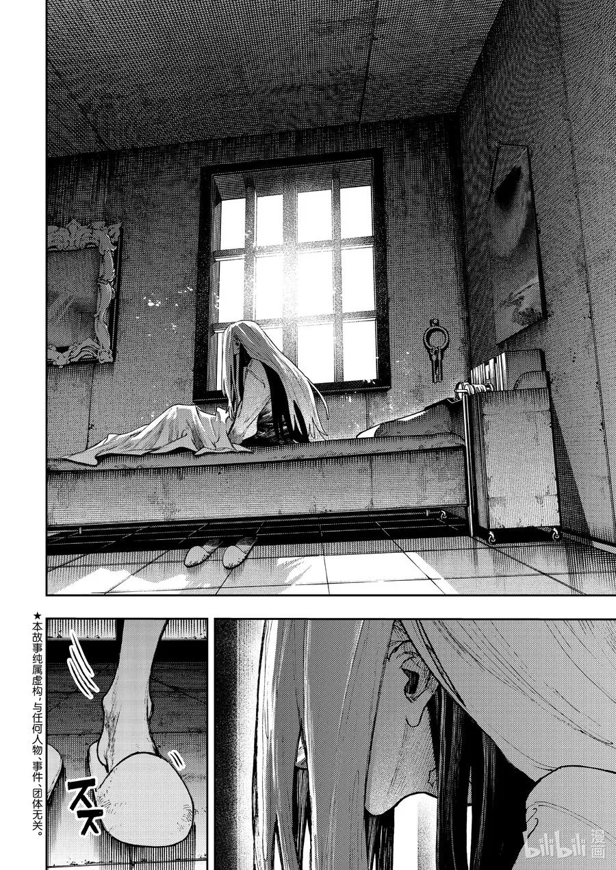 GACHI AKUTA漫画,92 塔姆休2图