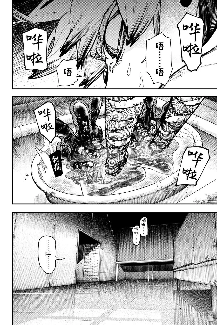 GACHI AKUTA漫画,25 出发之前2图